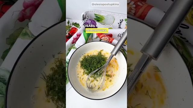 ПП омлет 🍳