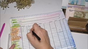 ПЕРВОЕ РАСПРЕДЕЛЕНИЕ/ БЮДЖЕТ ПО КОНВЕРТАМ