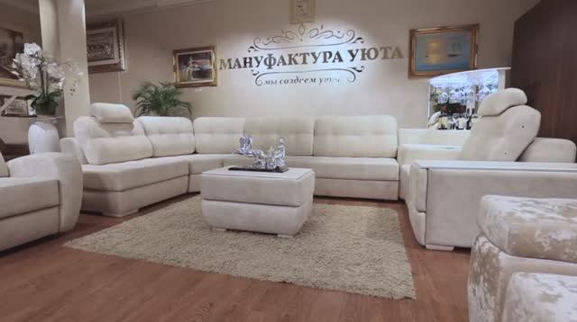 Многомодульная система - диван Best. смотреть онлайн