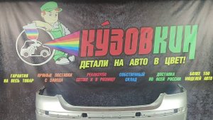 Бампер задний ford focus 2 седан 05 08г mondust silver  новый  есть все цвета