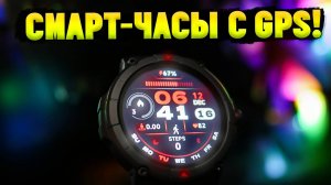 СМАРТ-ЧАСЫ с GPS! Обзор Oasis X MASX | Ништяки с Алиэкпресс