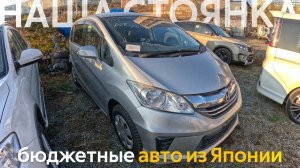 СВЕЖЕЕ ПОСТУПЛЕНИЕ БЮДЖЕТНЫХ АВТОМОБИЛЕЙСАМЫЕ ВЫГОДНЫЕ ПРЕДЛОЖЕНИЯ⁉️ЦЕНЫ ОТ 600 ТЫСЯЧ РУБЛЕЙ❗️