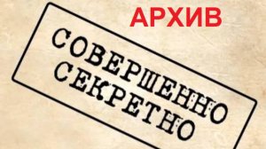 Выгрузка расходного расписания с признаком секретности