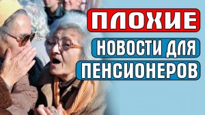 ВНИМАНИЕ - НОВЫЕ НАЛОГИ ДЛЯ ПЕНСИОНЕРОВ