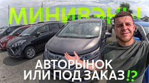 АВТОРЫНОК ИЛИ ПОД ЗАКАЗ⁉️ ЦЕНЫ НА ЗЕЛЕНОМ УГЛУ ВЗЕЛЕТЕЛИ В КОСМОС КАК ТЕПЕРЬ ПОКУПАТЬ МАШИНЫ?