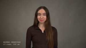 Визитка - Актриса Марина Сибирская