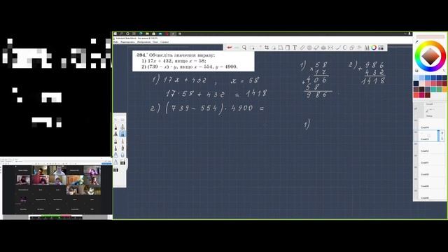 Множення смотреть онлайн