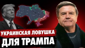 КАРАСЕВ: Россия готова говорить ТОЛЬКО с Америкой. Ответ Орешником. Мобилизация ПОСЛЕДНЕЙ НАДЕЖДЫ.