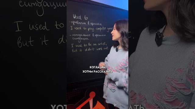 Конструкция Used to | #огэанглийский #огэ #english #английскийязык