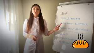 Чем опасен хлеб, почему его нельзя есть, особенно детям. После этого видео вы НЕ ЗАХОТИТЕ ЕСТЬ ХЛЕБ