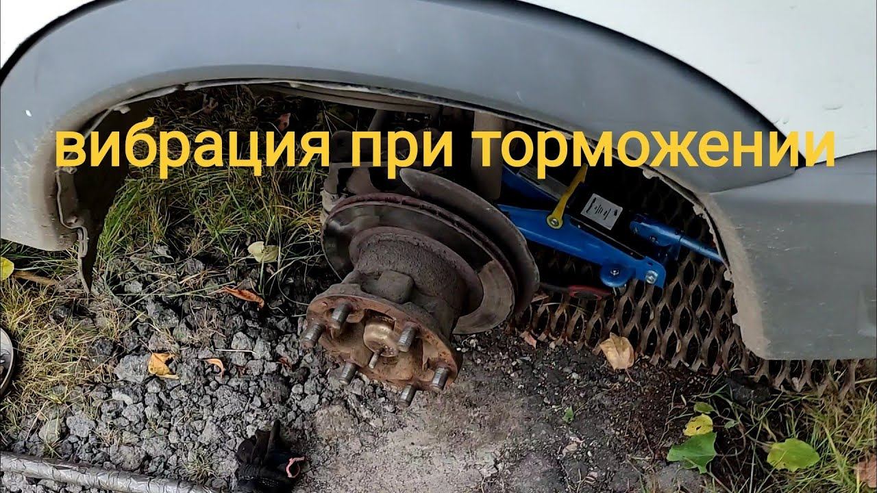 причина вибрации при торможении Газель смотреть онлайн
