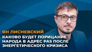 Как народ Молдовы выскажется в адрес PAS после энергетического кризиса