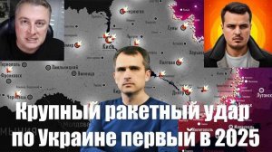 Сводки СВО от МО, Саня во Флориде, Дмитрий Никотин, Юрий Подоляка. Война на Украине. 15.01.2025