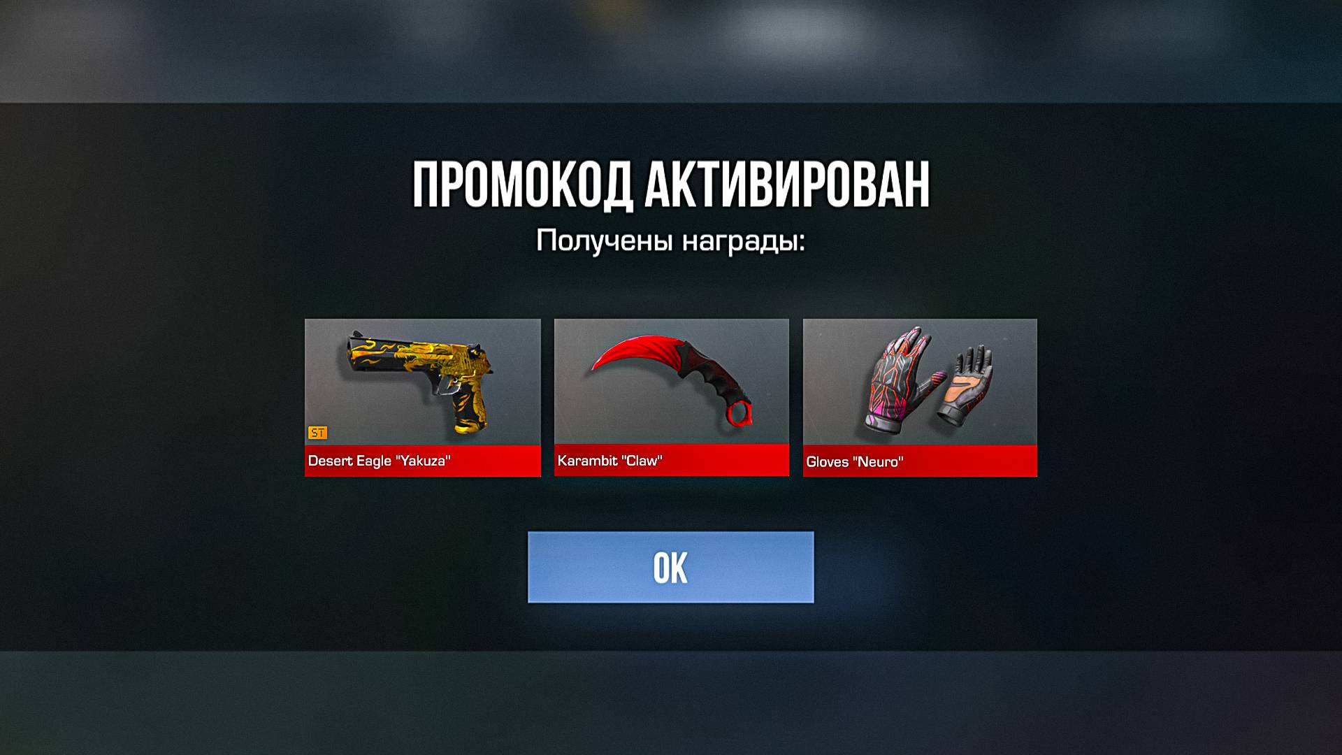 НОВЫЕ БЕСКОНЕЧНЫЕ РАБОЧИЕ ПРОМОКОДЫ В СТАНДОФФ 2 0.32.1! ПРОМОКОДЫ STANDOFF 2 смотреть онлайн