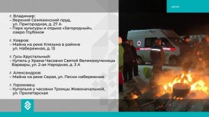 На Крещение во Владимирской области будет официально доступно 31 место для купания