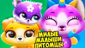 🥰Милые малыши пушистики😸новый питомец😸Fluvsies Merge Party