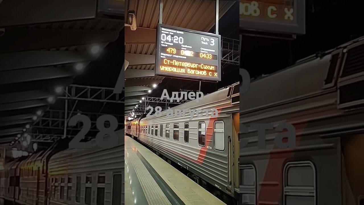 29 августа 2022 г. смотреть онлайн