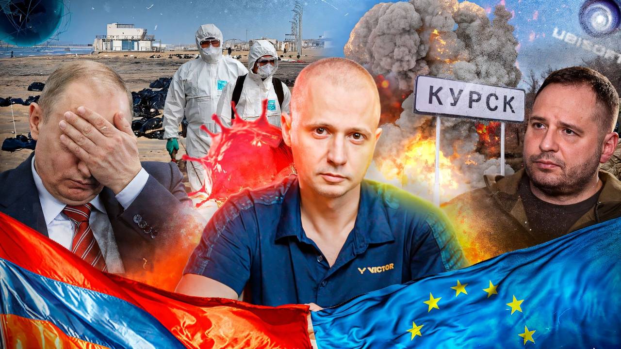 Курск 2.0 - эпичный провал  Армения в ЕС  Зеленский агент МИ-6  Профессии будущего