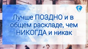 Что он хочет Вам сказать. В потоке..