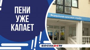 НАЛОГОВАЯ СЛУЖБА ПРИЗЫВАЕТ УПЛАТИТЬ НАЛОГИ ТЕХ, КТО НЕ СДЕЛАЛ ЭТОГО В СРОК! ЧТО ИМ ГРОЗИТ?