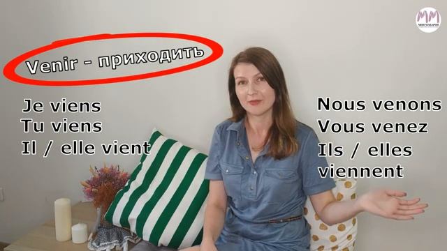 Французский язык. Passé Immédiat. смотреть онлайн