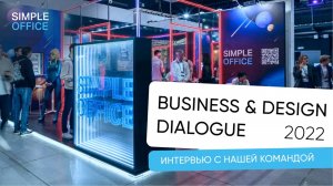 Business & Design Dialogue. Интервью с нашей командой