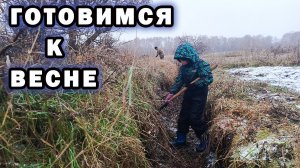 Выпал первый снег, а мы начали уже готовиться к весне. Последние уличные работы в этом сезоне