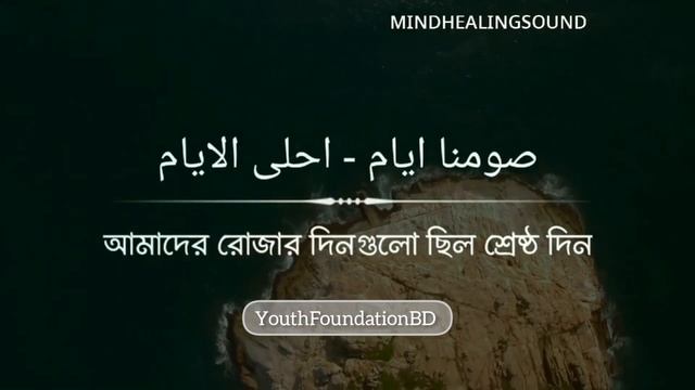 তাকাব্বালাল্লাহু মিন্না ওয়া-মিনকুম |TAQABBALALLAHU MINNA WA MINKUM | Eid2023 | #eidulfitr смотреть онлайн