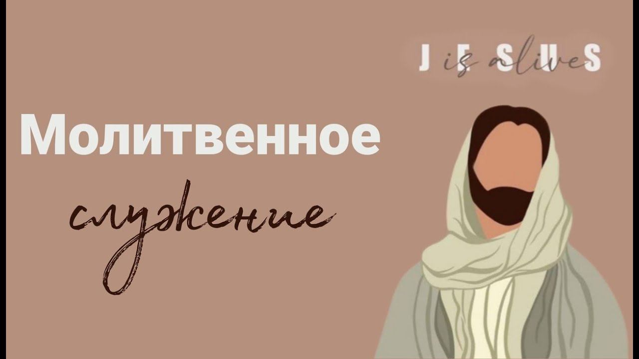 Молитвенная гора | Ответственность | Ринат Касымов |
