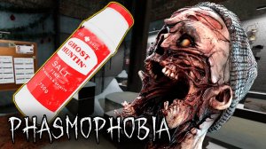 ДЛЯ УВЕРЕННОСТИ | Phasmophobia | Фазмофобия СОЛО