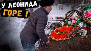 ТЫ НАВЕРНОЕ ПЛАЧЕШЬ ВЕСЬ ДЕНЬ? 😢 // ЕЁ КРЕМИРОВАЛИ...