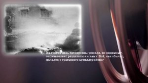 Не ради славы