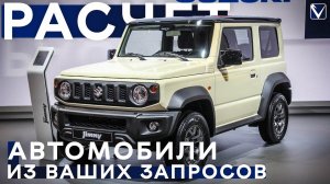 ЦЕНЫ НА АВТОМОБИЛИ ИЗ ЯПОНИИ. КОНЕЦ 2022 ГОДА