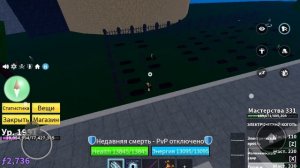 что делает электро коготь в блокс фрукте