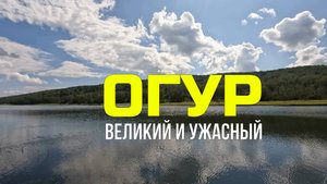 Рыбалка на заливе Огур.