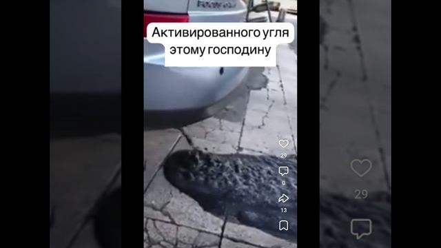 Этот автомобиль видимо заправили не свежим бензином