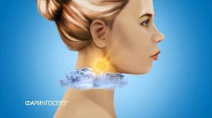 Фарингосепт_ТВ ролик 20 сек