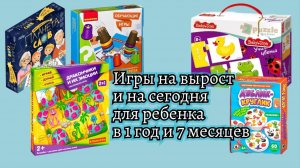 Последняя неделя в год и 7 // Игры на вырост: дубль, планета слов, дракончики и эмоции // Балансир