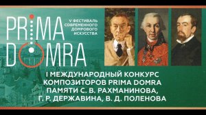 А. Красильщикова. СИМВОЛИЧЕСКИЕ ТАНЦЫ для домры и струнного оркестра
