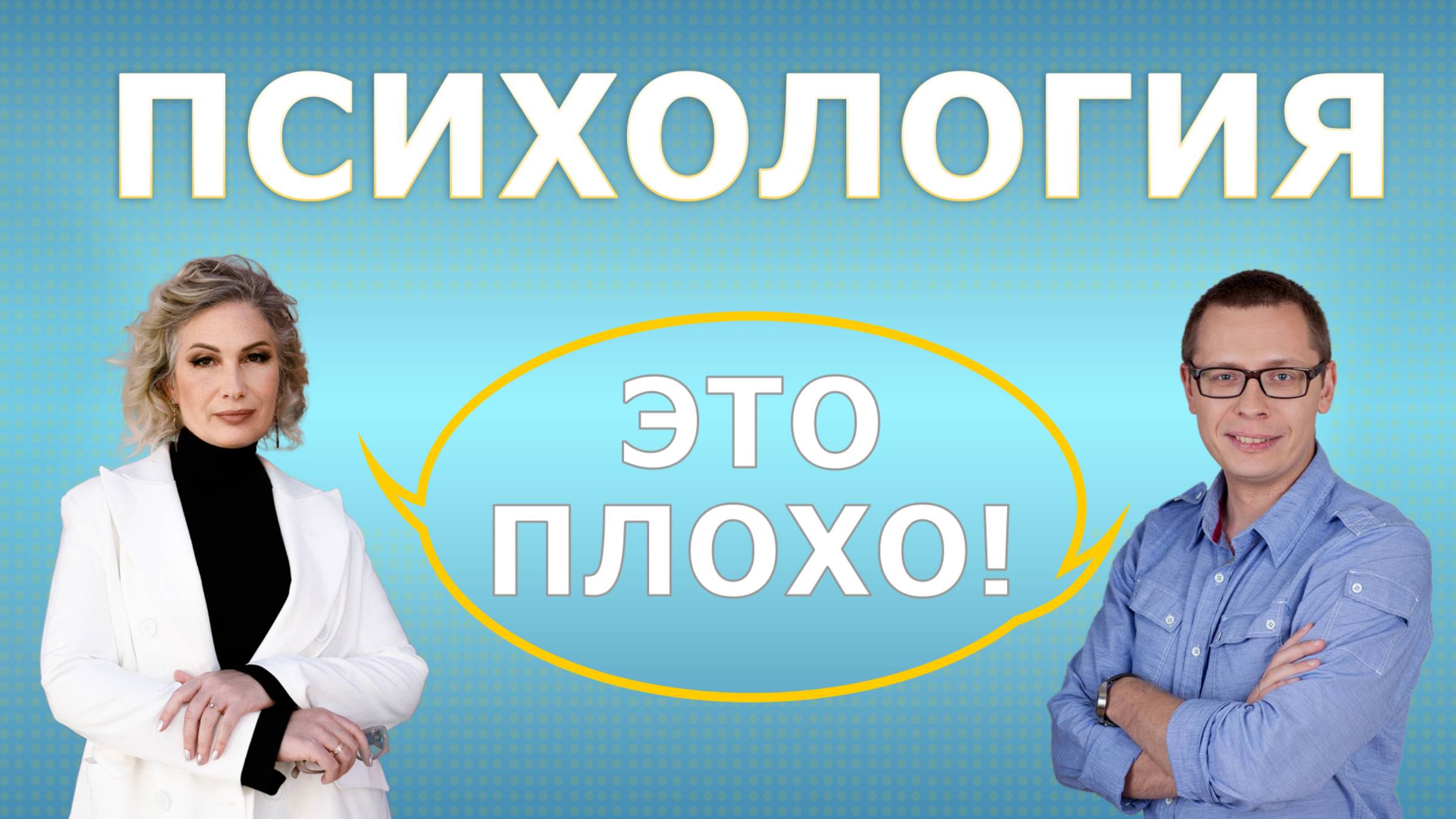 Соблазны профессии