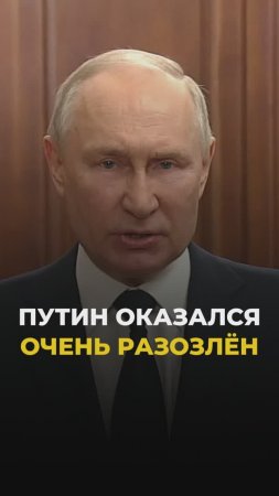 Путин еле сдерживал себя на совещании