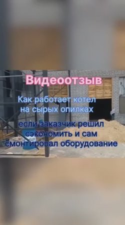 Если заказчик сам смонтировал оборудование