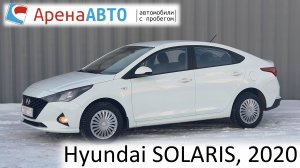 Hyundai SOLARIS, 2020