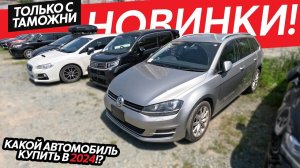 ТАКИХ АВТОМОБИЛЕЙ ЕЩЁ НЕ БЫЛОПОДБОРКА НАРОДНЫХ АВТОЕВРОПЕЙСКИЕ АВТО НА ПРАВОМ РУЛЕ❗️