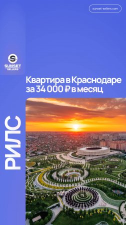 Квартира в Краснодаре по семейной ипотеке. Без первоначального взноса!