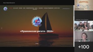 Торжественный старт Всероссийской пушкинской регаты школьных команд "Я в гости к Пушкину спешу"