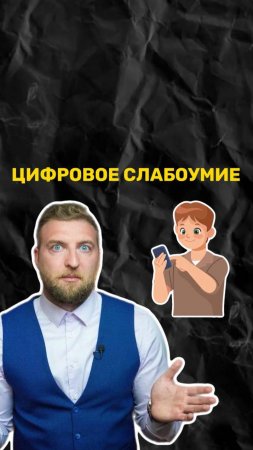 Почему у людей рассеянное внимание?