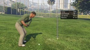 GTA 5 на 100% №29 | Гольф!