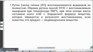 Общая и неорганическая химия. Занятие 14 (11.01.2025). Водород
