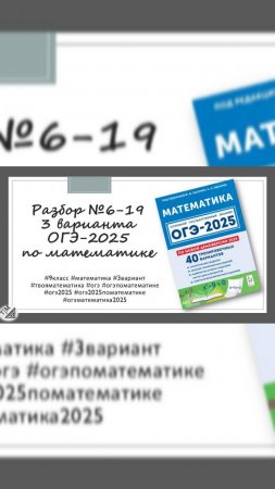 📣Скоро.  Твой вектор в мир математики! #твояматематика #твояновости #огэ #огэматематика2025